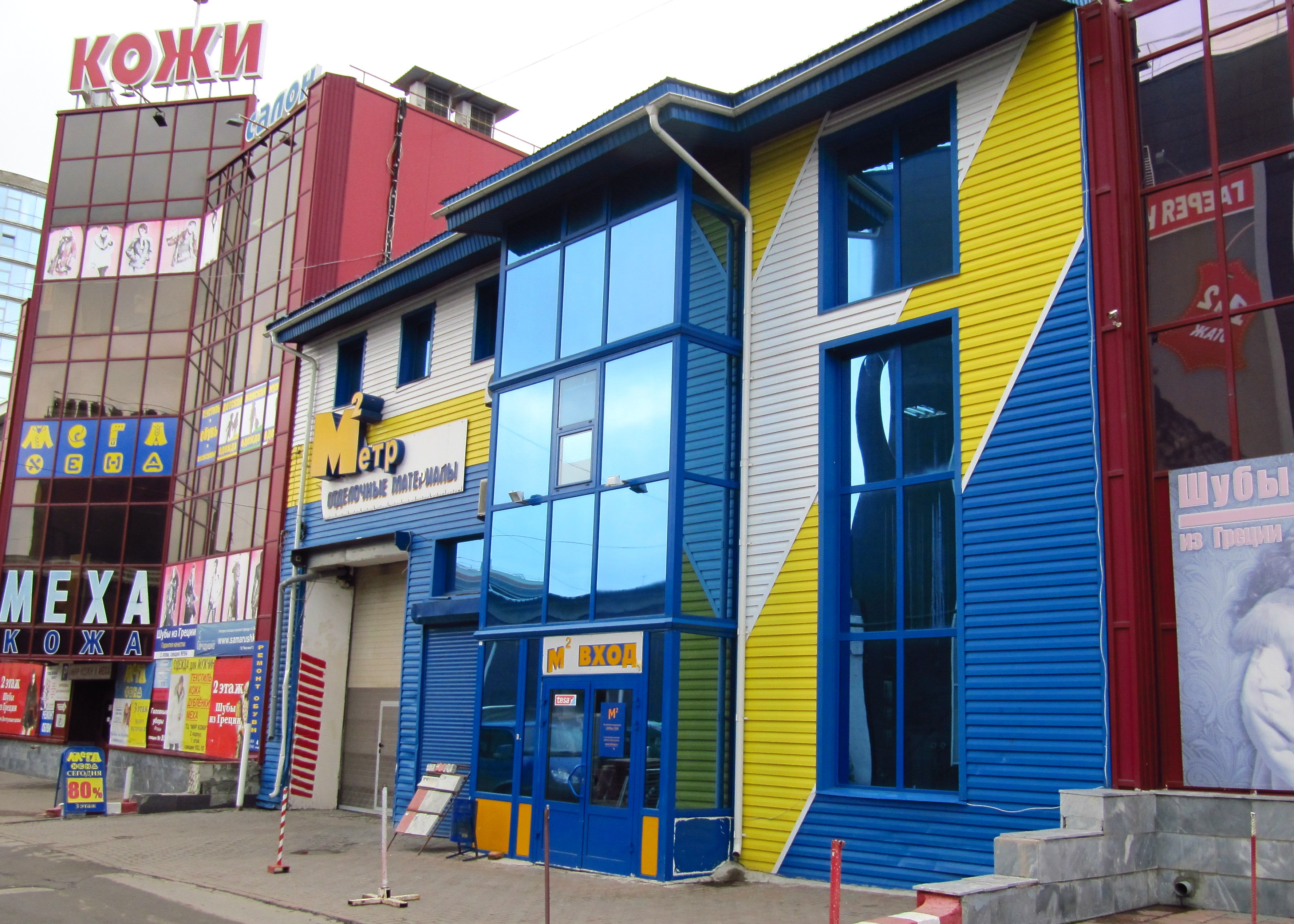 Фасад магазина "Метр Квадратный"